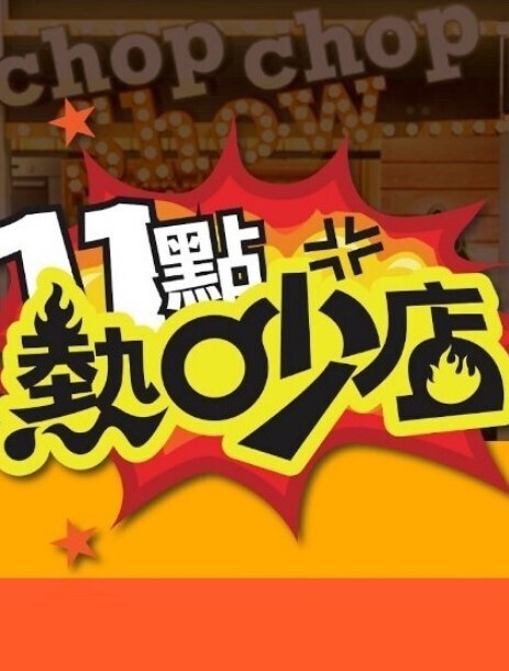 [Hills] 特別授業3SLG THE ANIMATION - 黄中黄在线