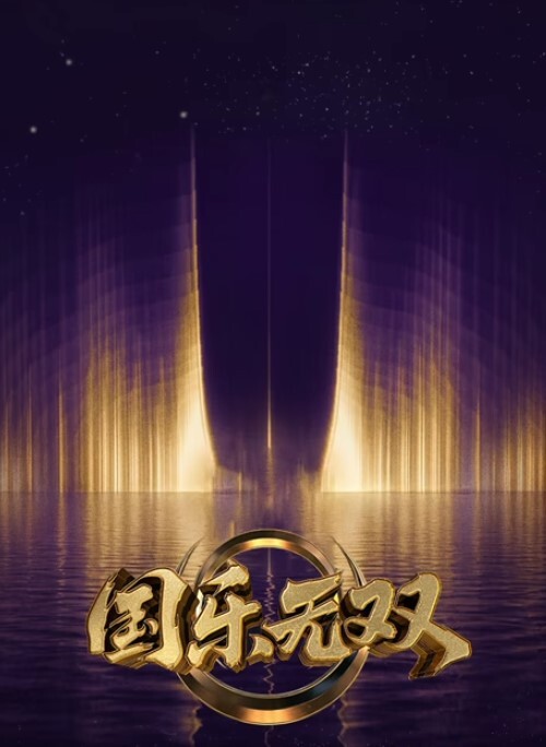 师爷你给翻译翻译什么叫惊喜【Audrey1203】 - 黄中黄在线